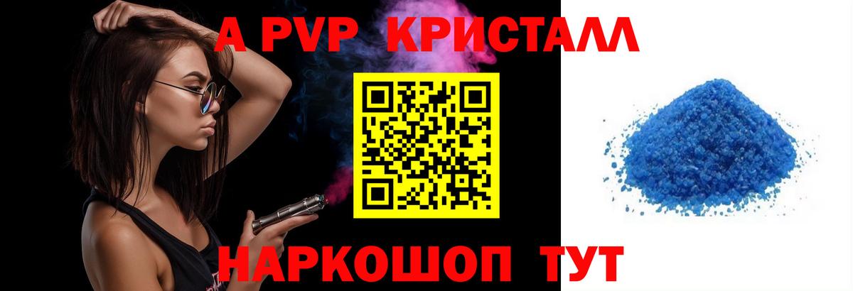 Alfa_PVP Соль  A PVP  Шелехов  Вход с VPN  A-PVP мука  A PVP крисы CK 