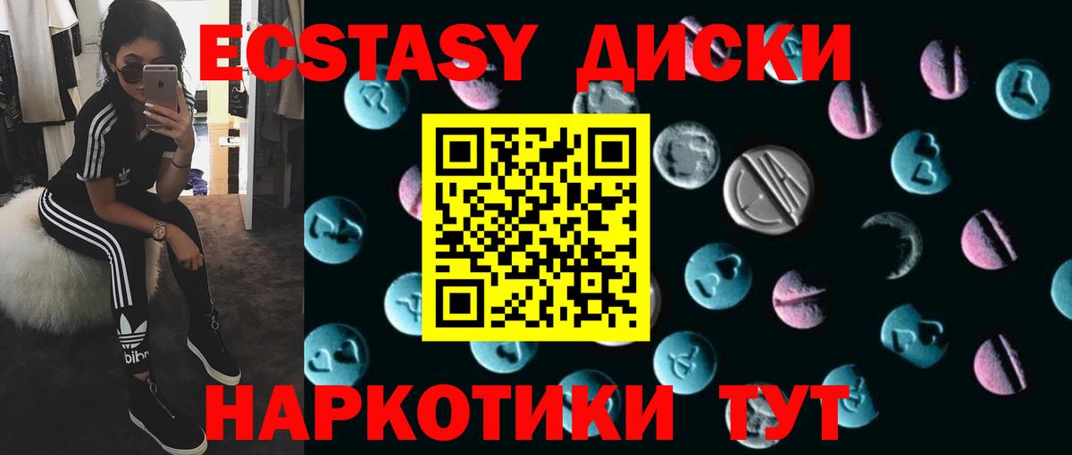 Экстази 99% Шелехов