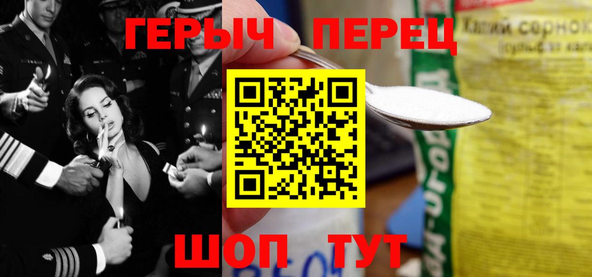 Героин афганец Шелехов