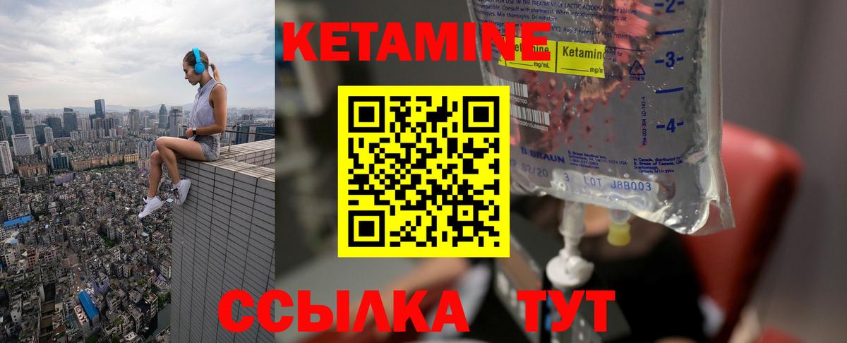 КЕТАМИН VHQ  мега зеркало  Шелехов  Вход с VPN  Кетамин VHQ 
