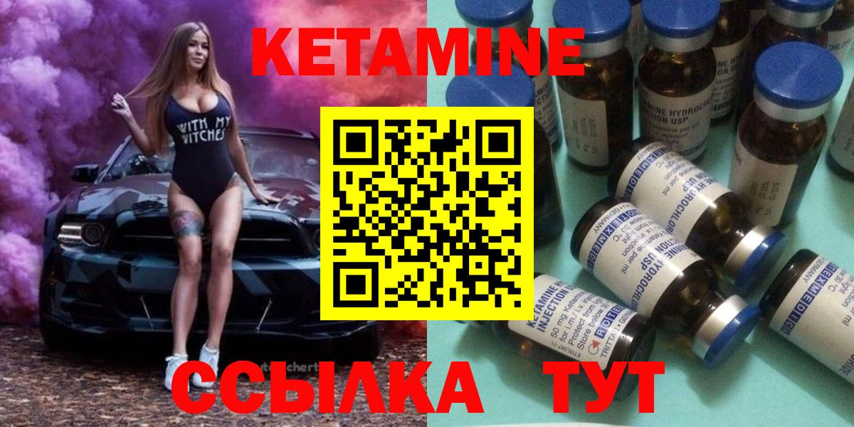 КЕТАМИН VHQ Шелехов
