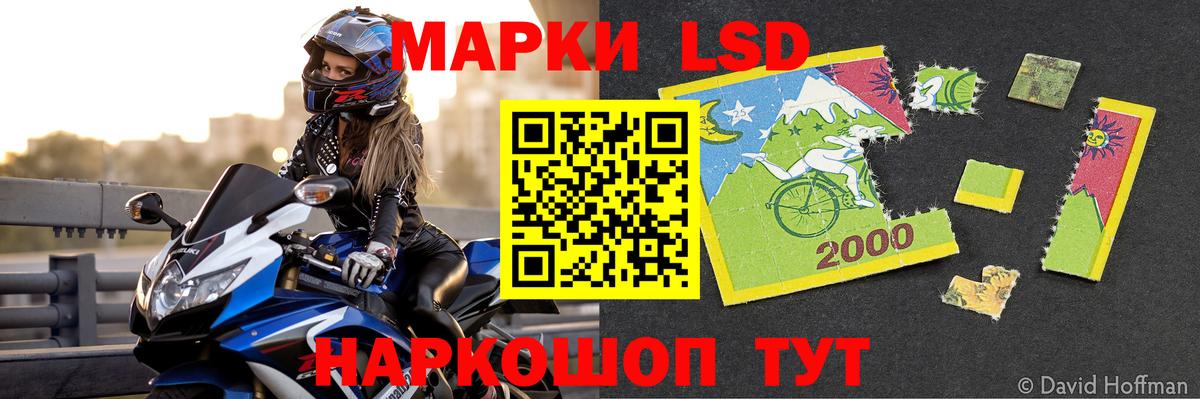 LSD-25 экстази кислота Шелехов