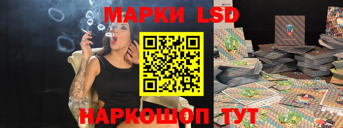ЛСД экстази кислота  LSD-25 экстази кислота  Вход с VPN  Шелехов 