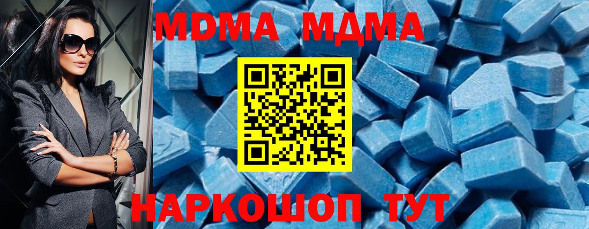 MDMA Molly Шелехов