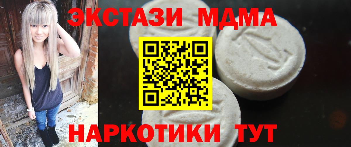 МДМА кристаллы  МДМА crystal  Вход с VPN  Шелехов 