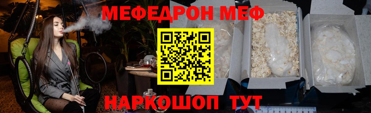 МЕФ  Шелехов