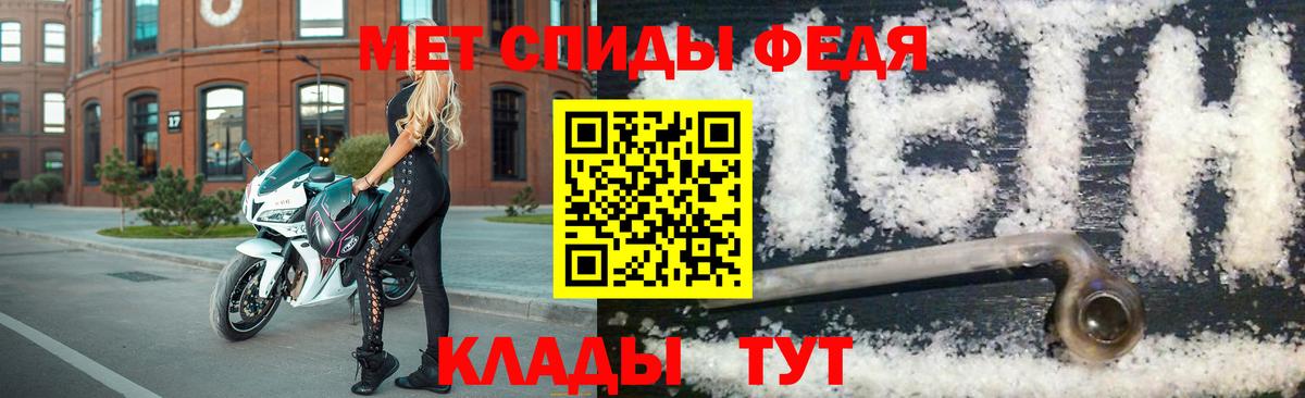 Шелехов  Метамфетамин витя  Вход с VPN 