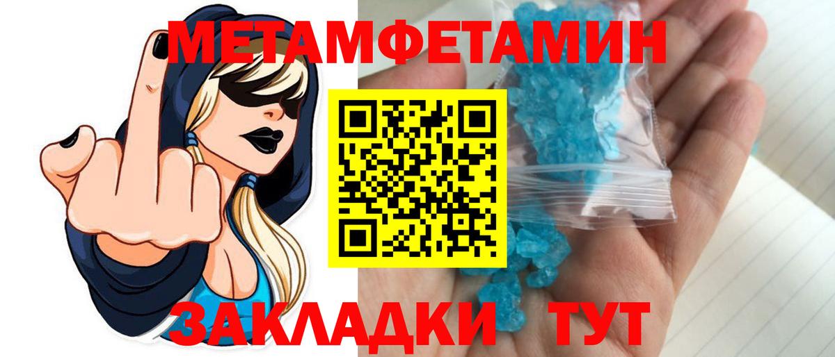 МЕТАМФЕТАМИН витя Шелехов