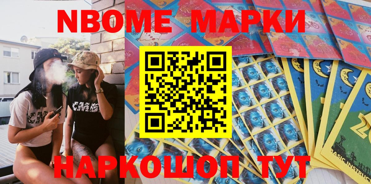 Шелехов  Наркотические марки  Вход с VPN  Наркотические марки 1,5мг 