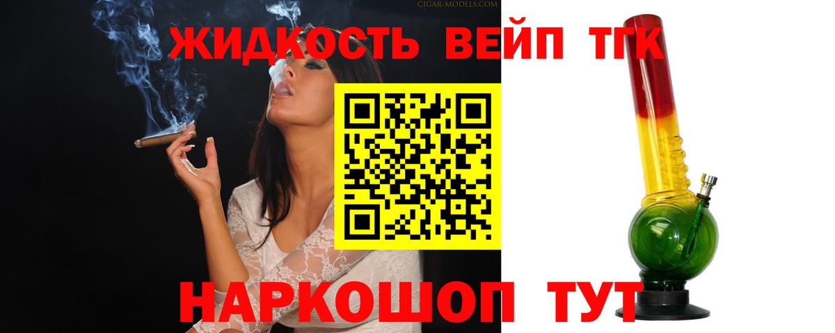 Шелехов  Дистиллят ТГК Wax  ТГК вейп с тгк  Вход с VPN 