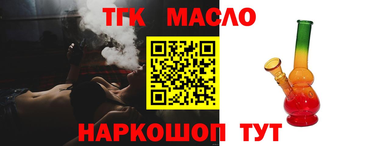 Дистиллят ТГК вейп Шелехов