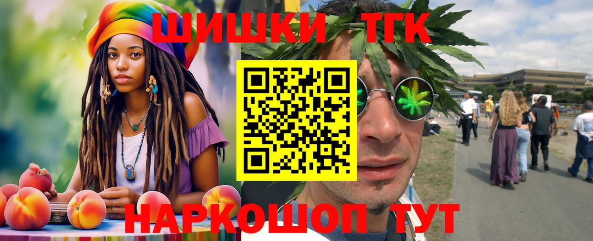Канабис семена  Конопля AK-47  Шелехов  МАРИХУАНА тримм  Каннабис ГИДРОПОН  Вход с VPN 